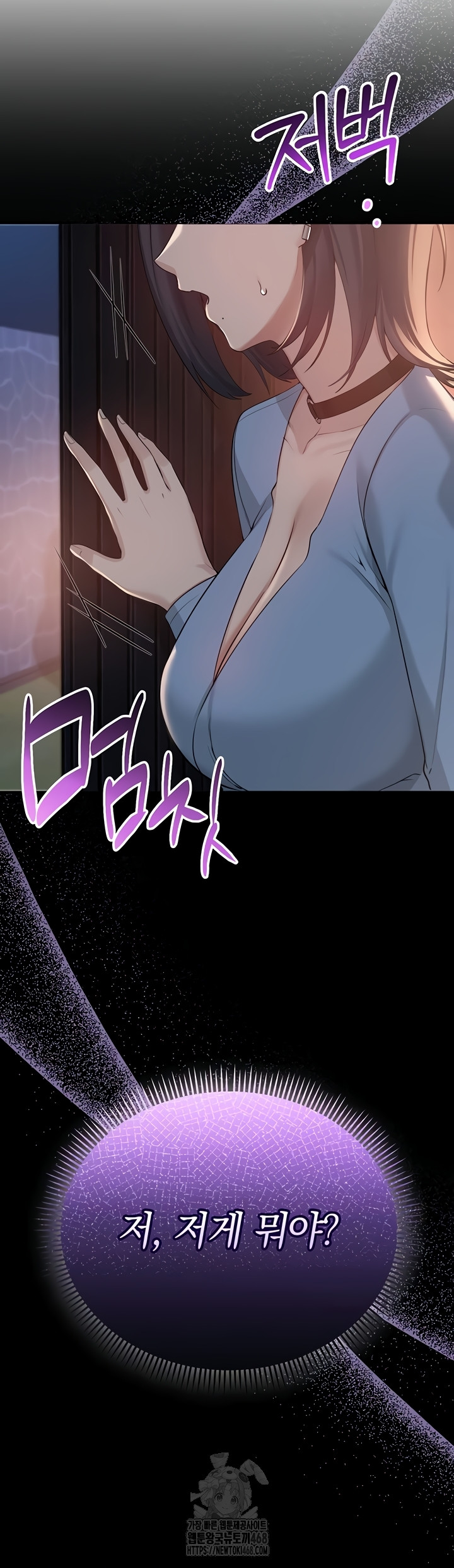 18+ My Lewd College Friends Raw Chapter 13 page 48