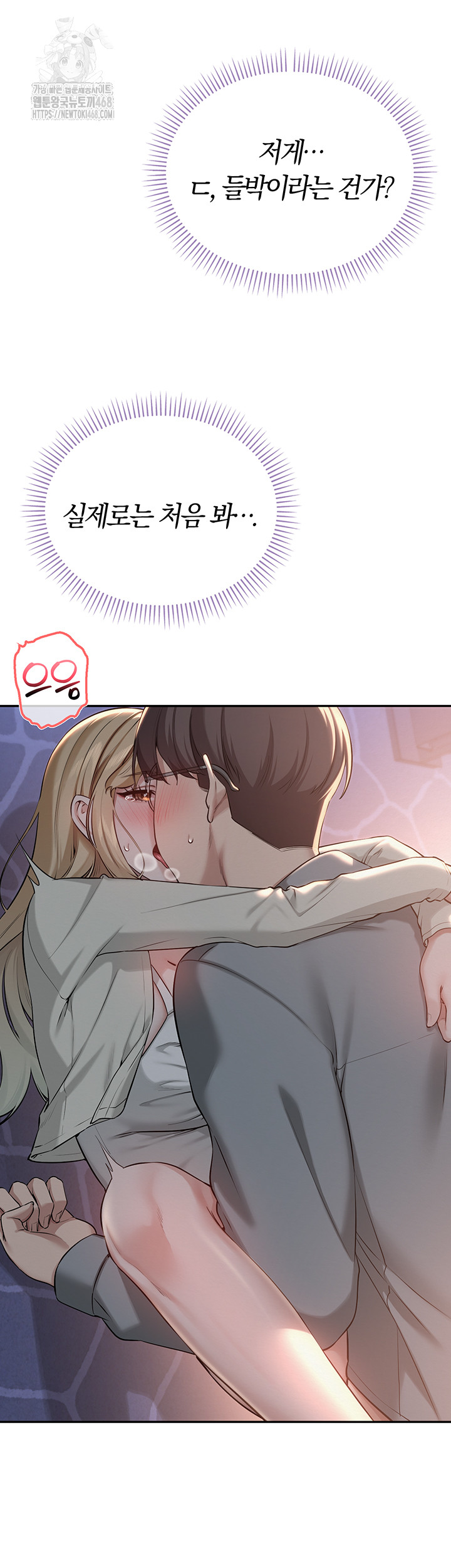 18+ My Lewd College Friends Raw Chapter 14 page 7