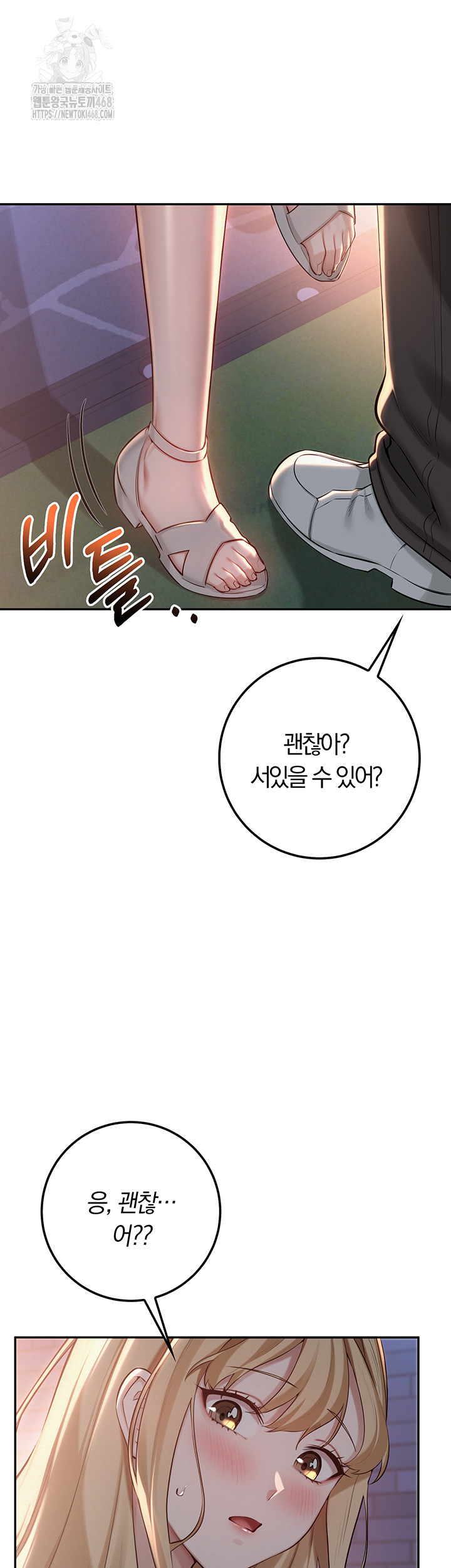 18+ My Lewd College Friends Raw Chapter 14 page 24