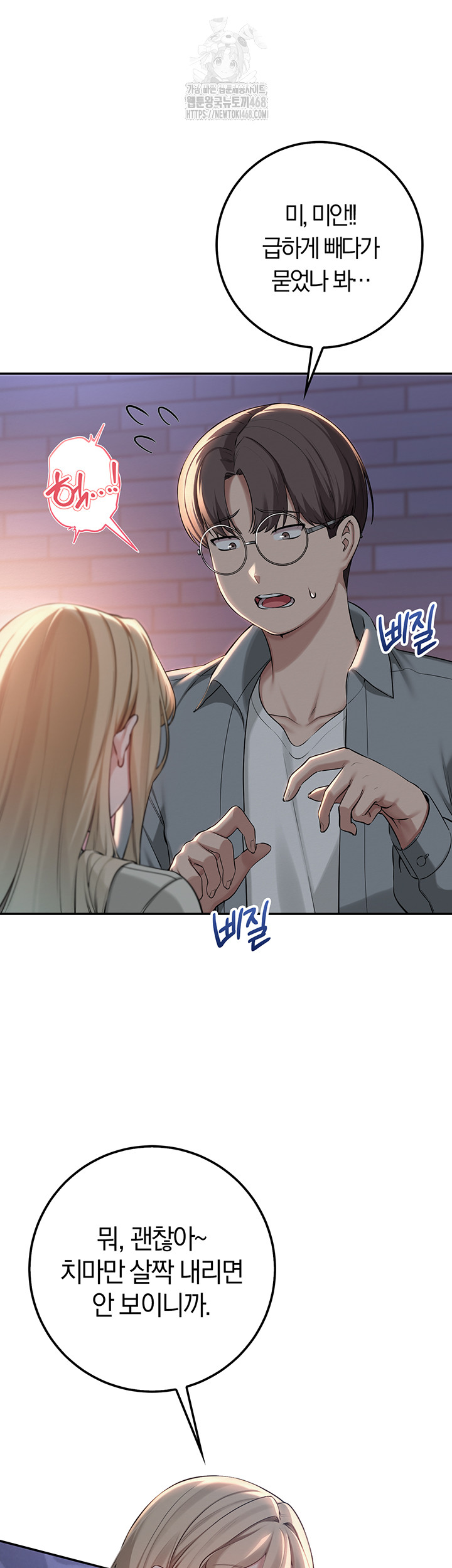 18+ My Lewd College Friends Raw Chapter 14 page 27