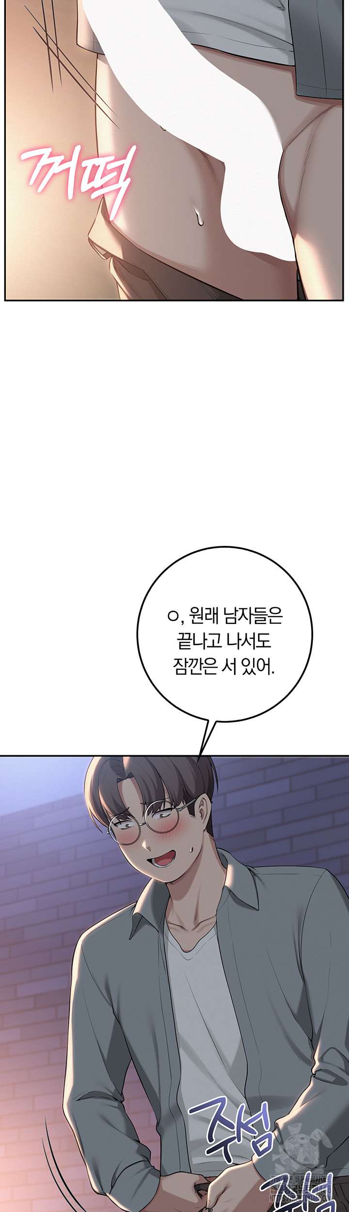 18+ My Lewd College Friends Raw Chapter 14 page 29