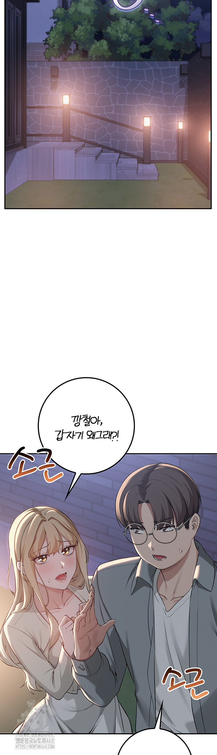 18+ My Lewd College Friends Raw Chapter 14 page 34