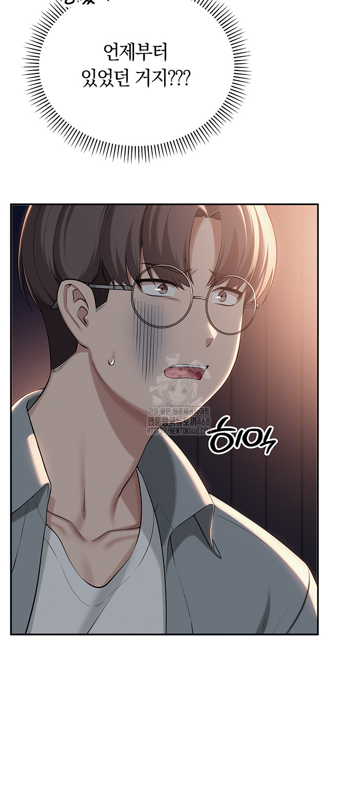 18+ My Lewd College Friends Raw Chapter 14 page 38