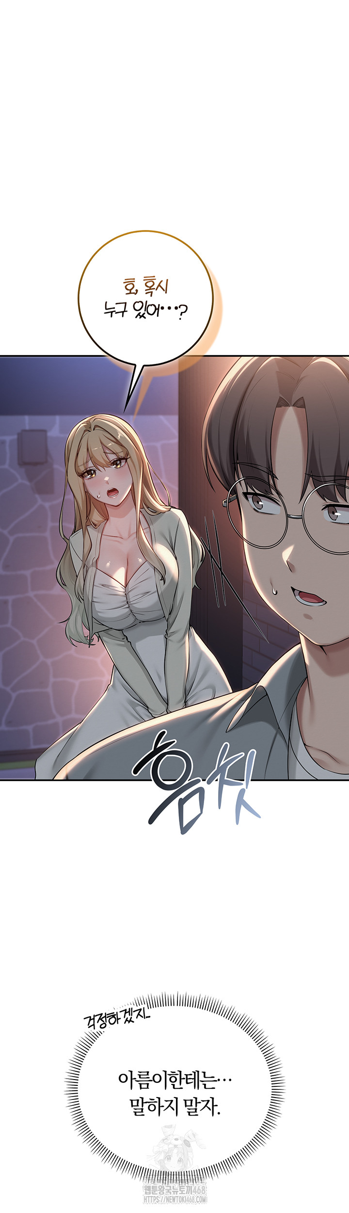 18+ My Lewd College Friends Raw Chapter 14 page 39