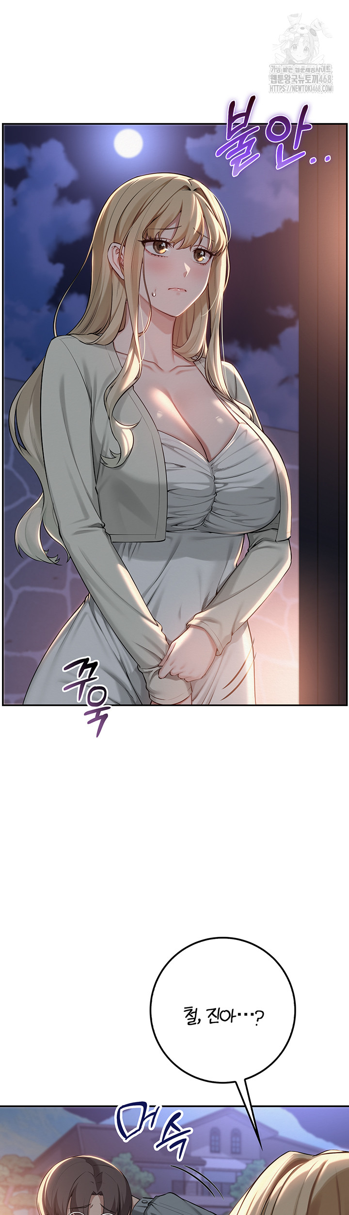 18+ My Lewd College Friends Raw Chapter 14 page 40