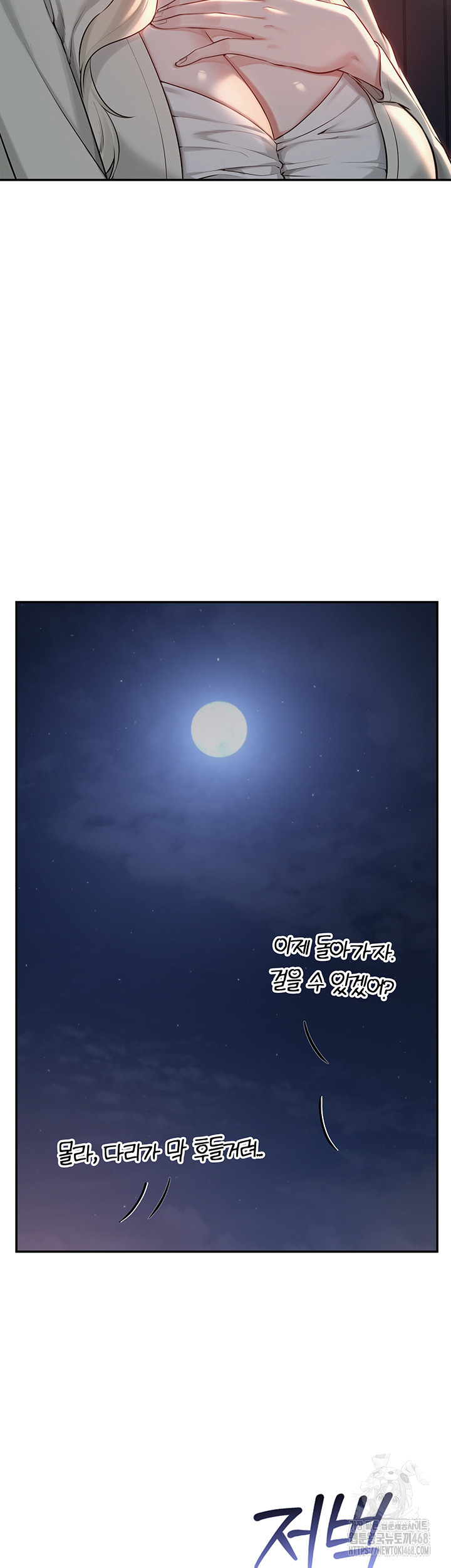 18+ My Lewd College Friends Raw Chapter 14 page 42