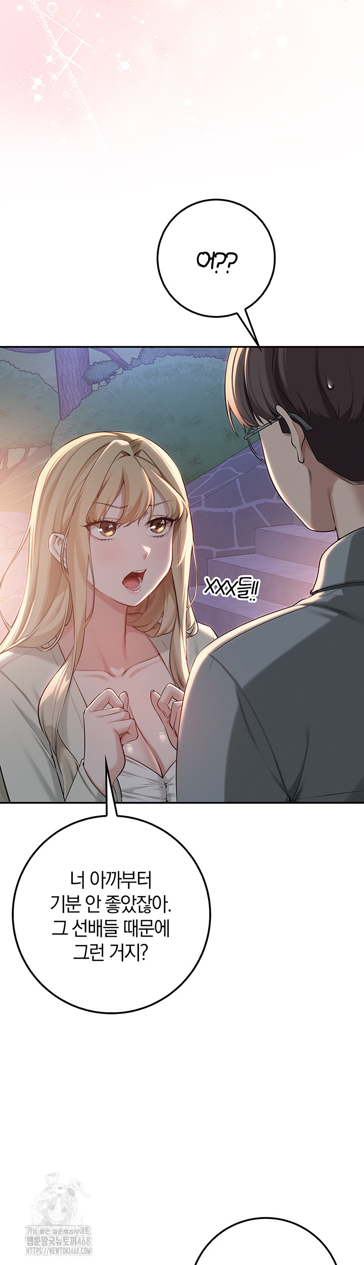 18+ My Lewd College Friends Raw Chapter 14 page 49