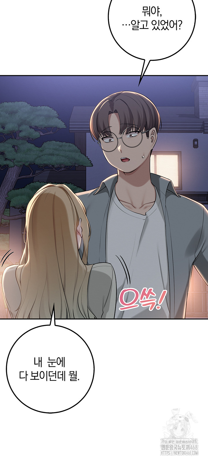 18+ My Lewd College Friends Raw Chapter 14 page 50