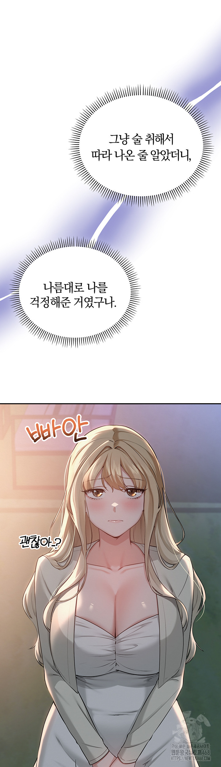 18+ My Lewd College Friends Raw Chapter 14 page 52