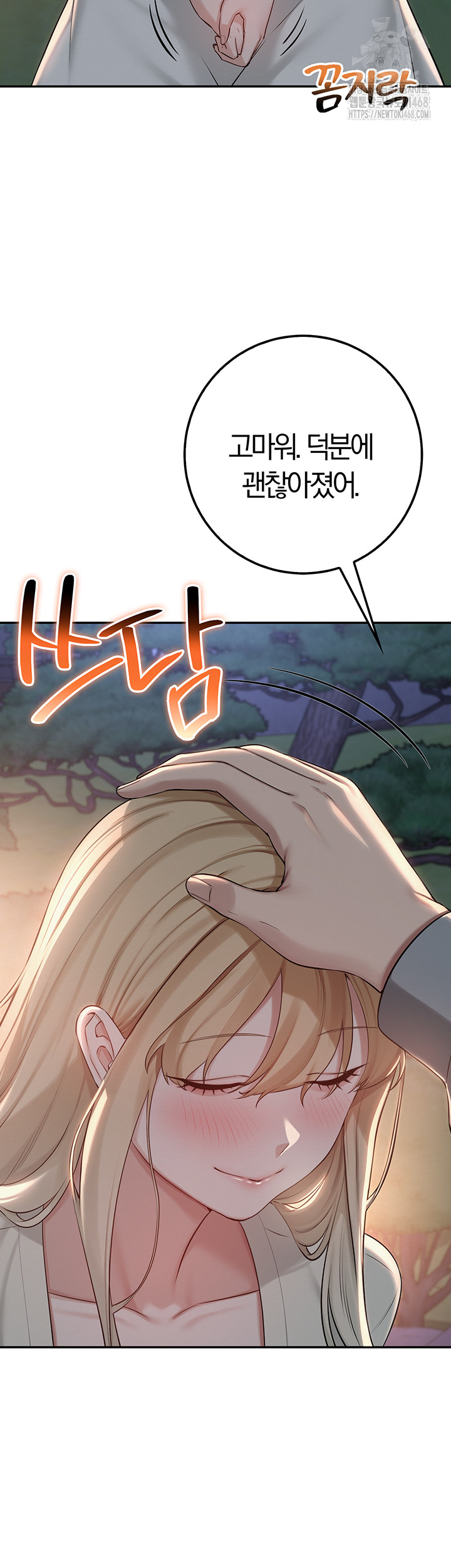 18+ My Lewd College Friends Raw Chapter 14 page 53
