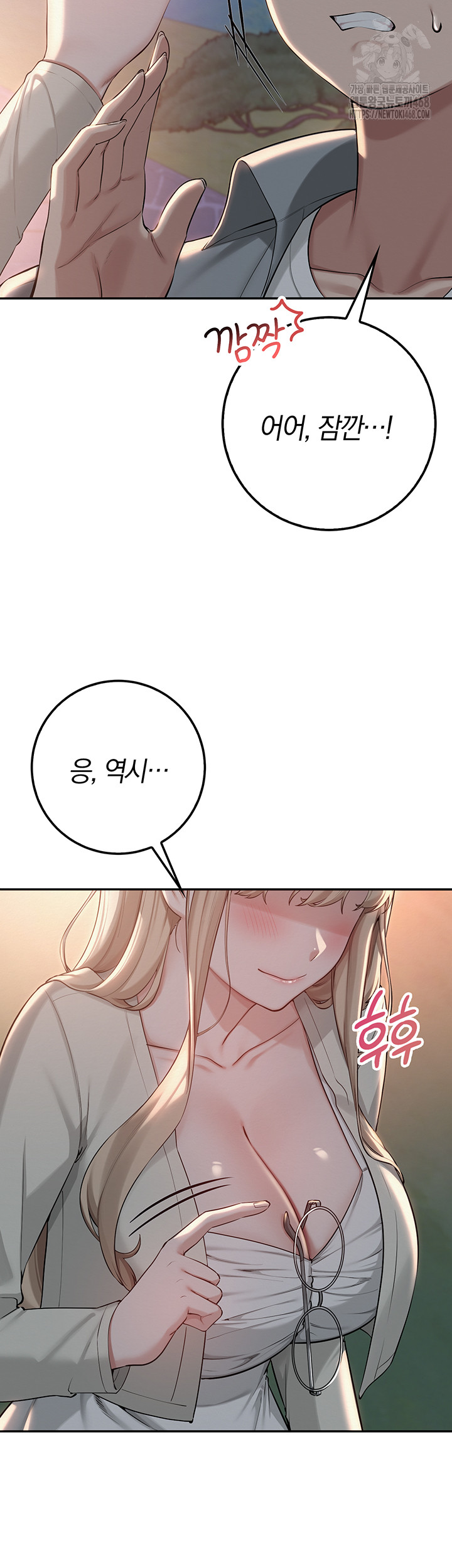 18+ My Lewd College Friends Raw Chapter 14 page 55