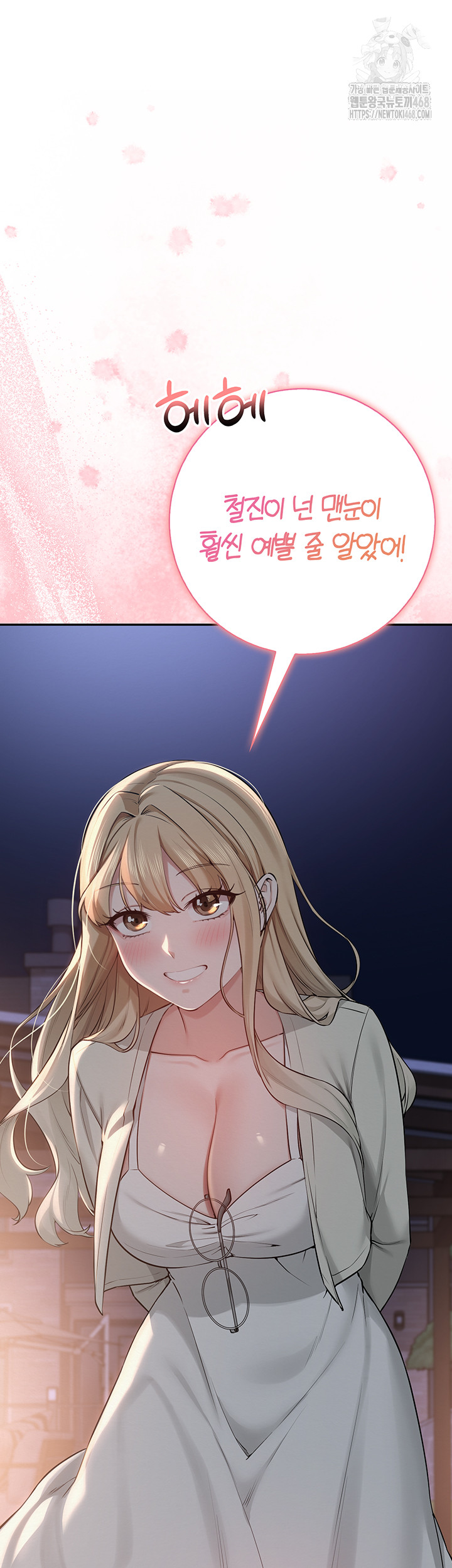 18+ My Lewd College Friends Raw Chapter 14 page 56