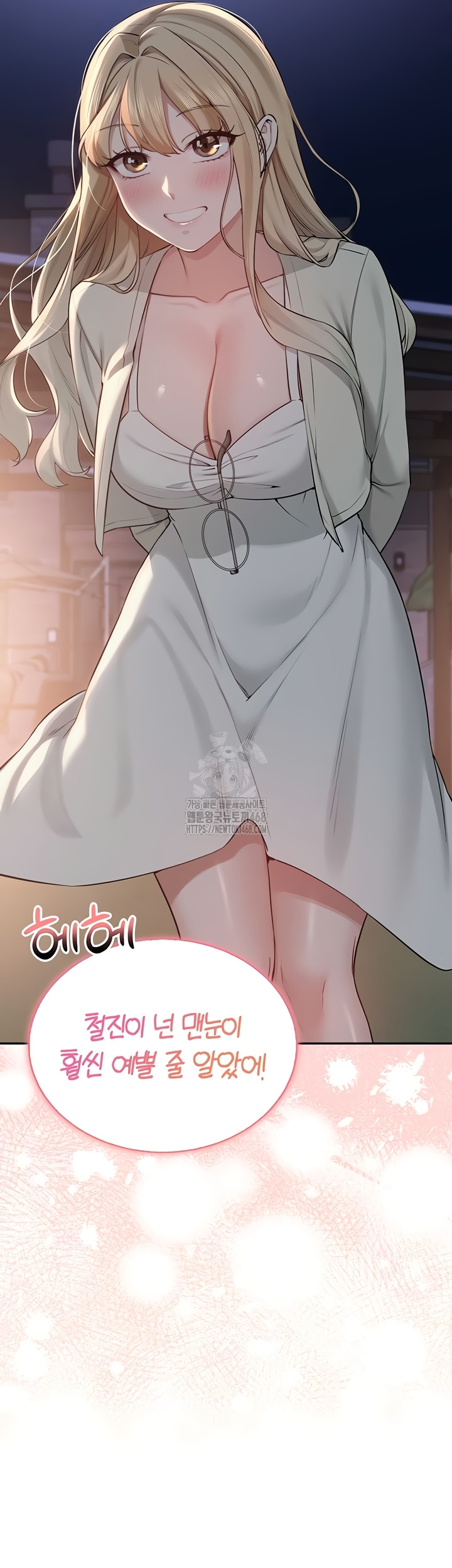 18+ My Lewd College Friends Raw Chapter 15 page 2