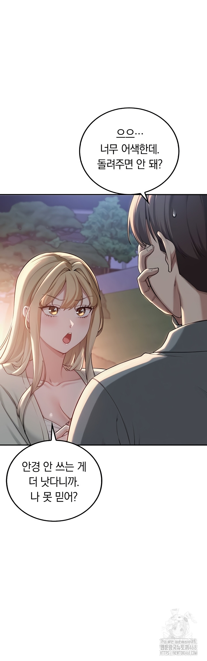 18+ My Lewd College Friends Raw Chapter 15 page 3