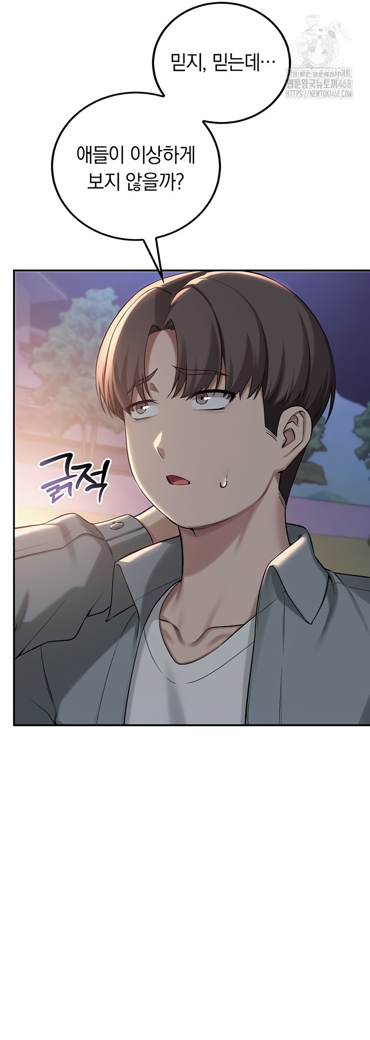 18+ My Lewd College Friends Raw Chapter 15 page 4