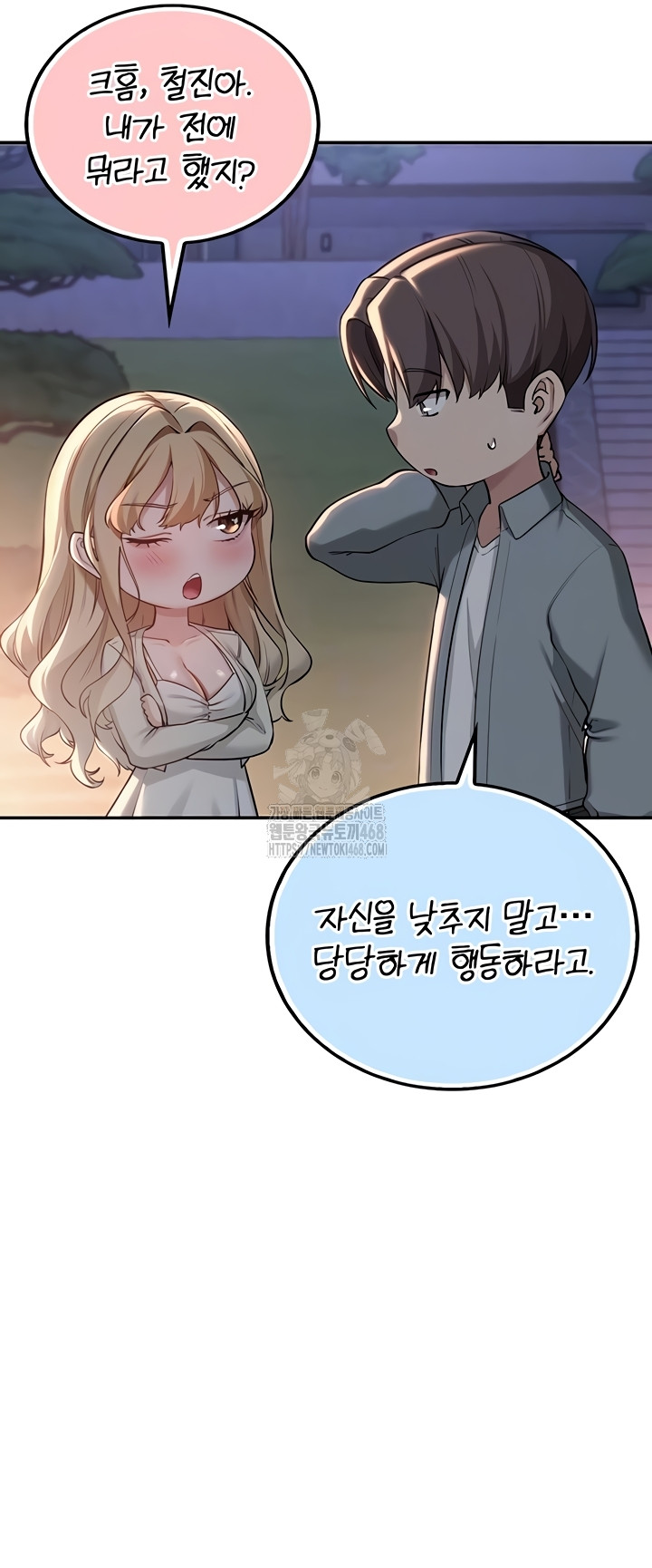 18+ My Lewd College Friends Raw Chapter 15 page 5