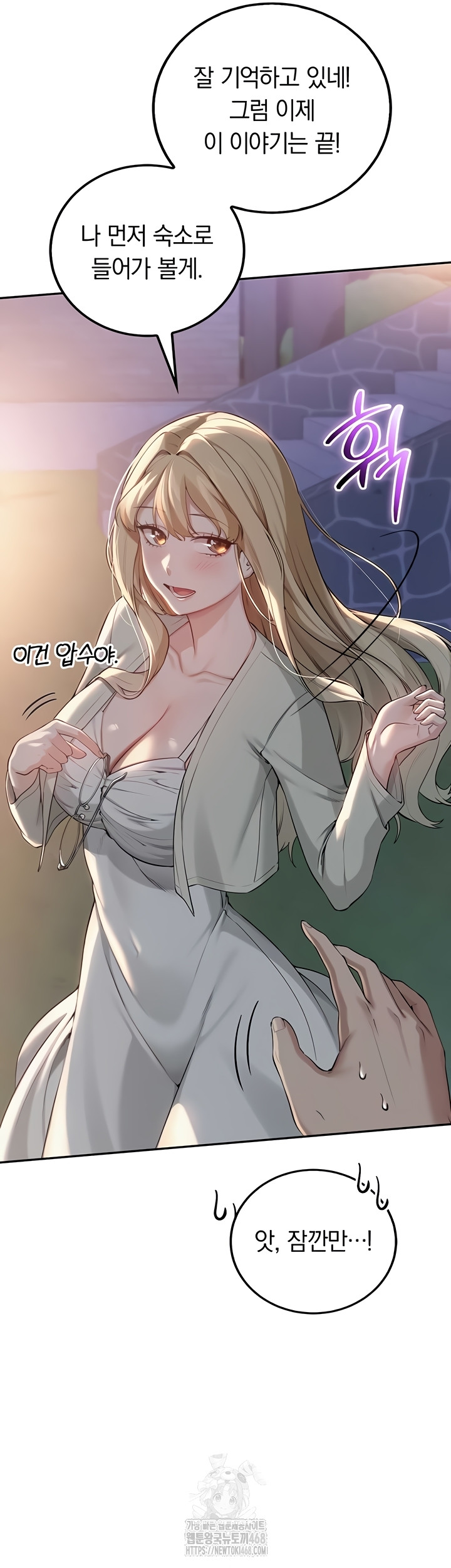 18+ My Lewd College Friends Raw Chapter 15 page 6