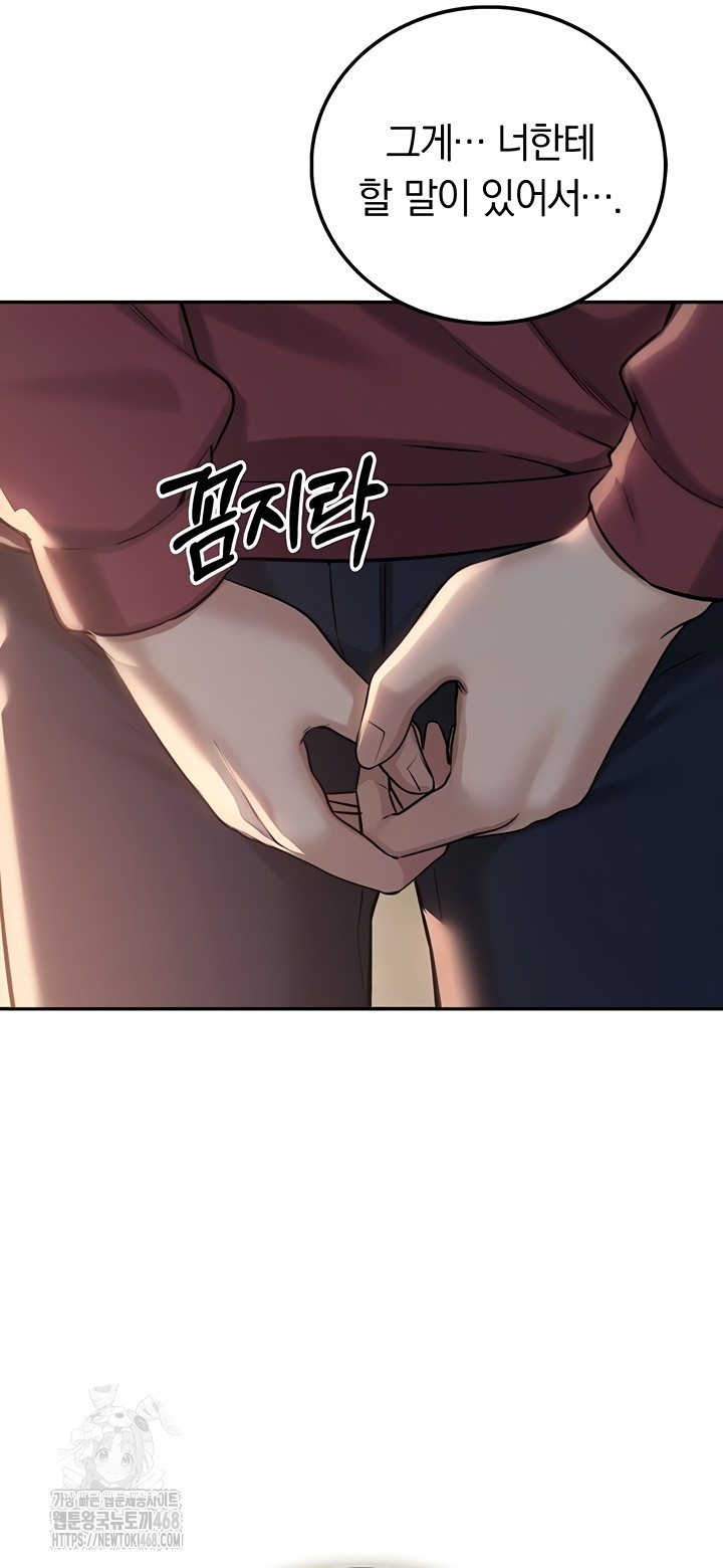 18+ My Lewd College Friends Raw Chapter 15 page 11