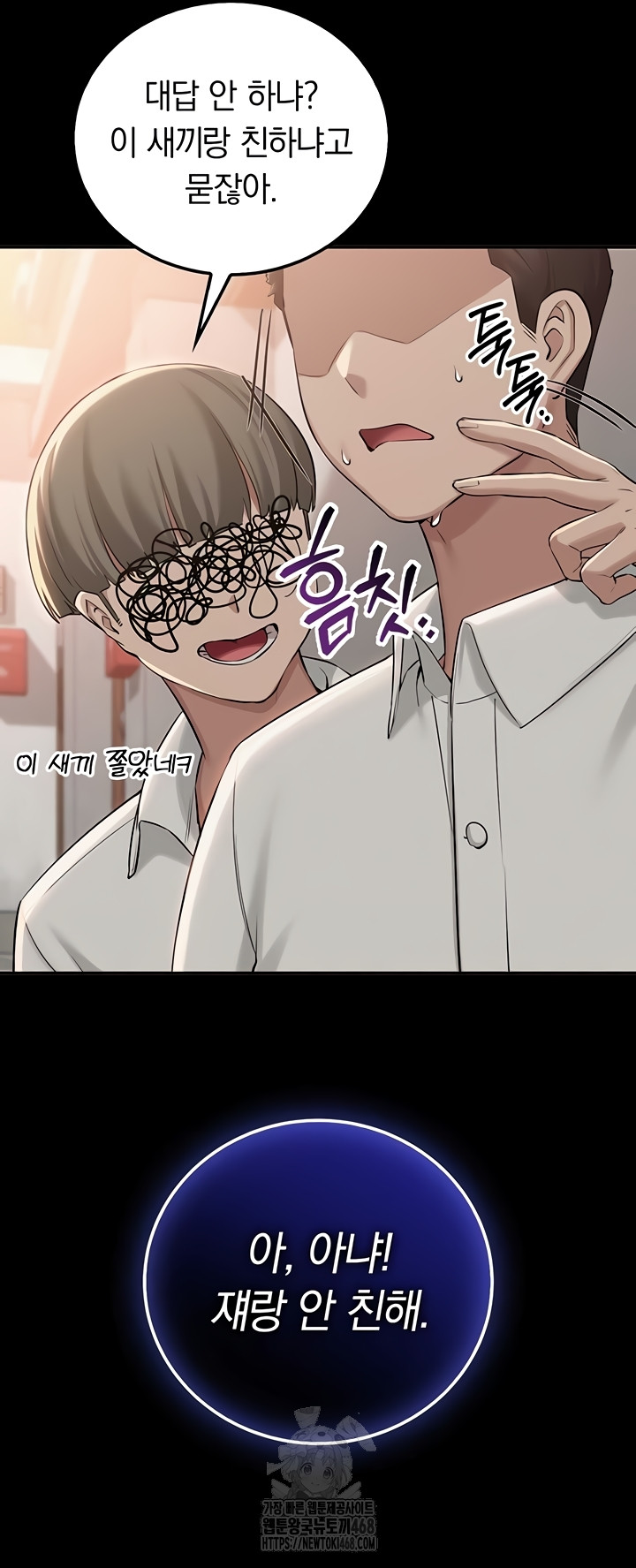 18+ My Lewd College Friends Raw Chapter 15 page 15