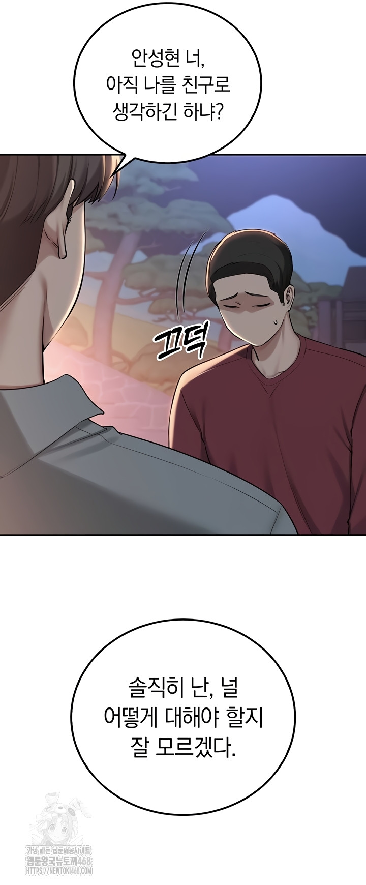 18+ My Lewd College Friends Raw Chapter 15 page 18