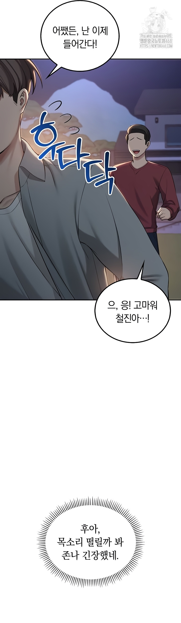 18+ My Lewd College Friends Raw Chapter 15 page 21