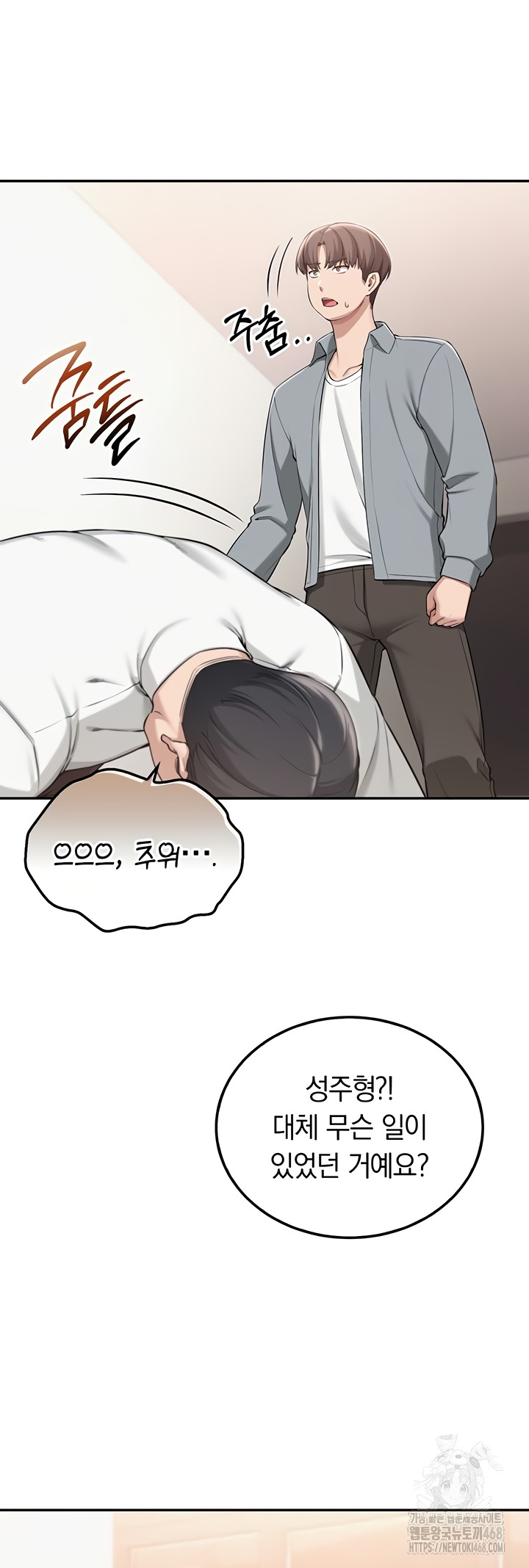 18+ My Lewd College Friends Raw Chapter 15 page 24