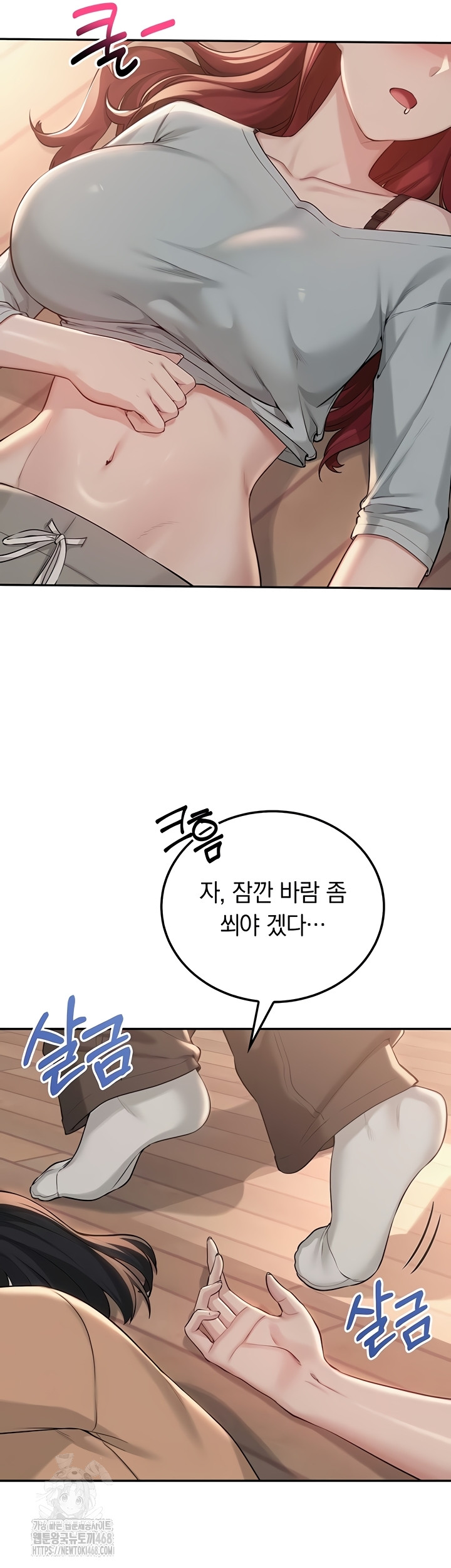 18+ My Lewd College Friends Raw Chapter 15 page 31