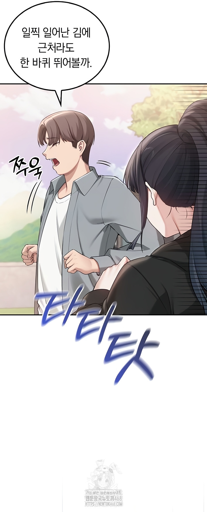 18+ My Lewd College Friends Raw Chapter 15 page 33