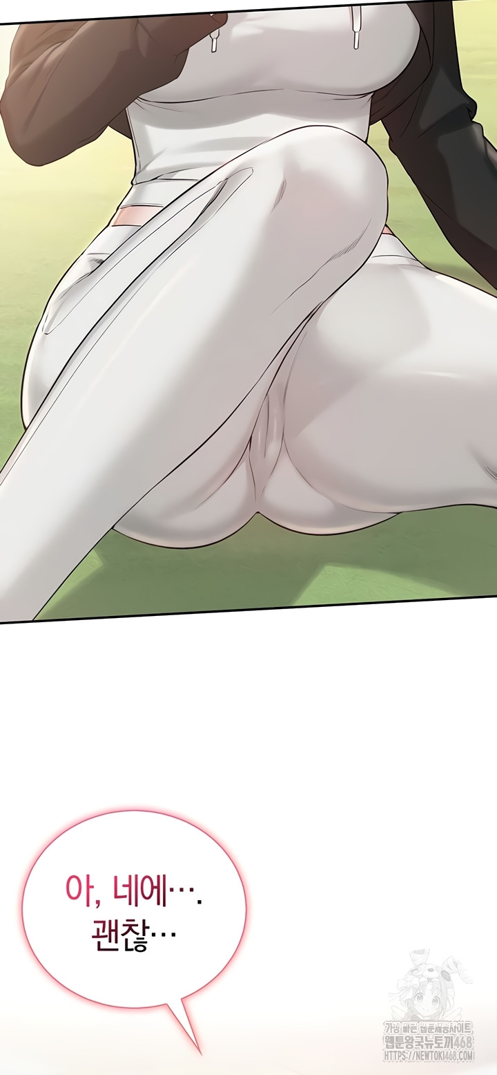 18+ My Lewd College Friends Raw Chapter 15 page 35