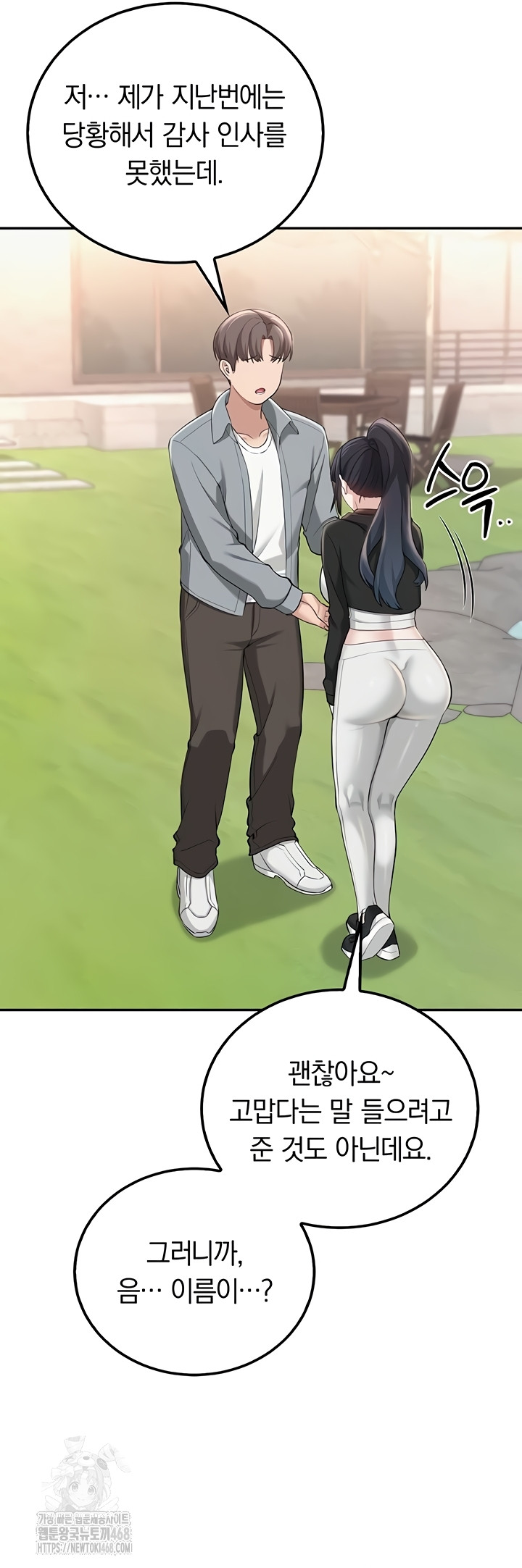 18+ My Lewd College Friends Raw Chapter 15 page 39