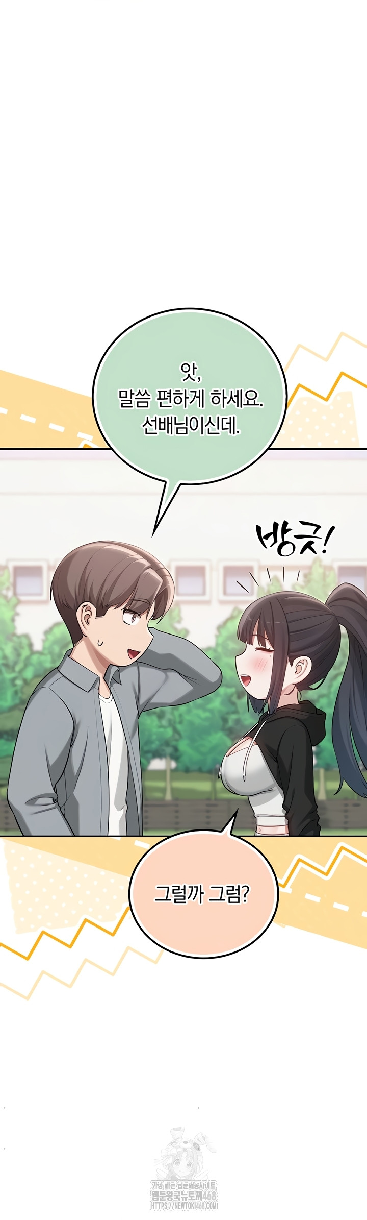 18+ My Lewd College Friends Raw Chapter 15 page 41