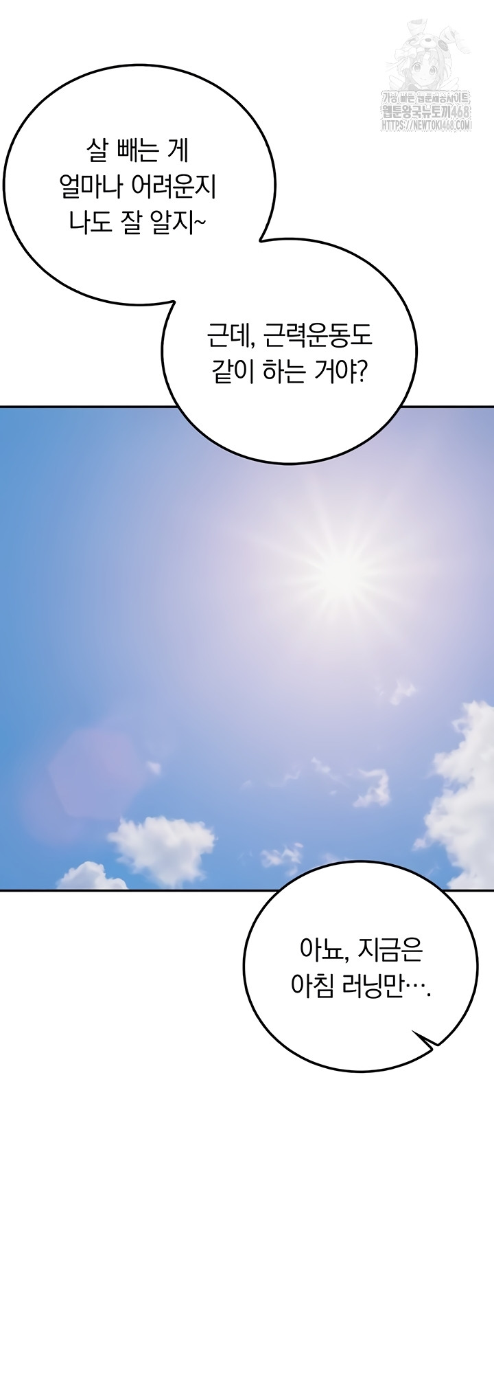 18+ My Lewd College Friends Raw Chapter 15 page 43