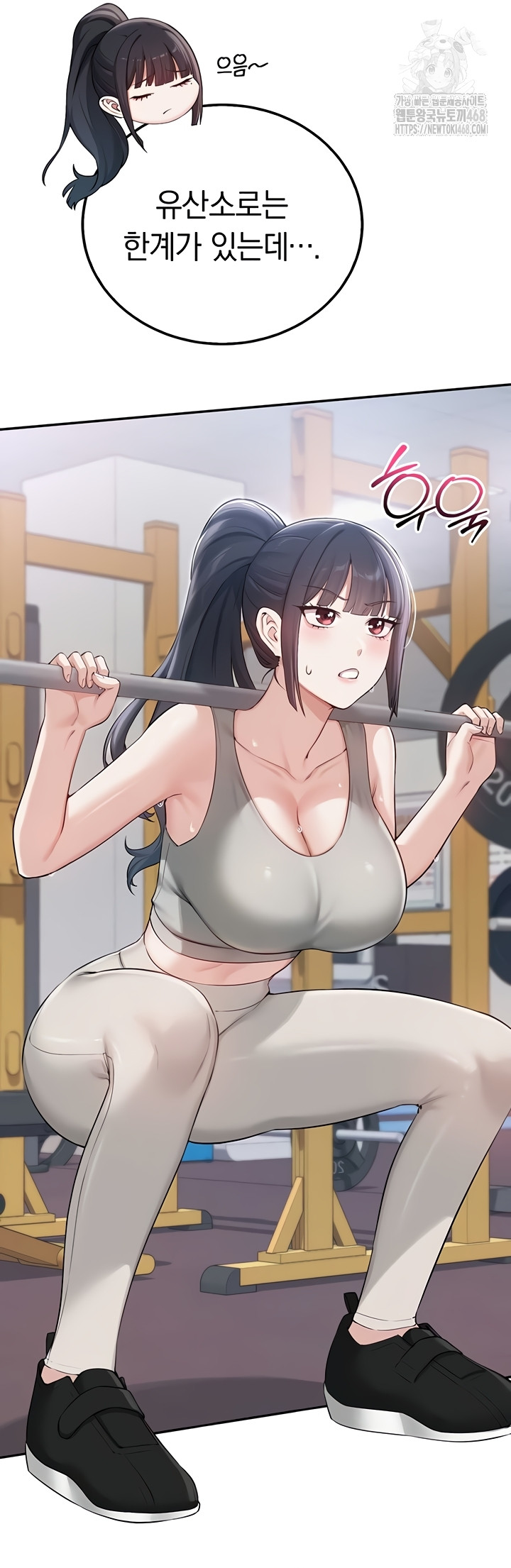 18+ My Lewd College Friends Raw Chapter 15 page 44