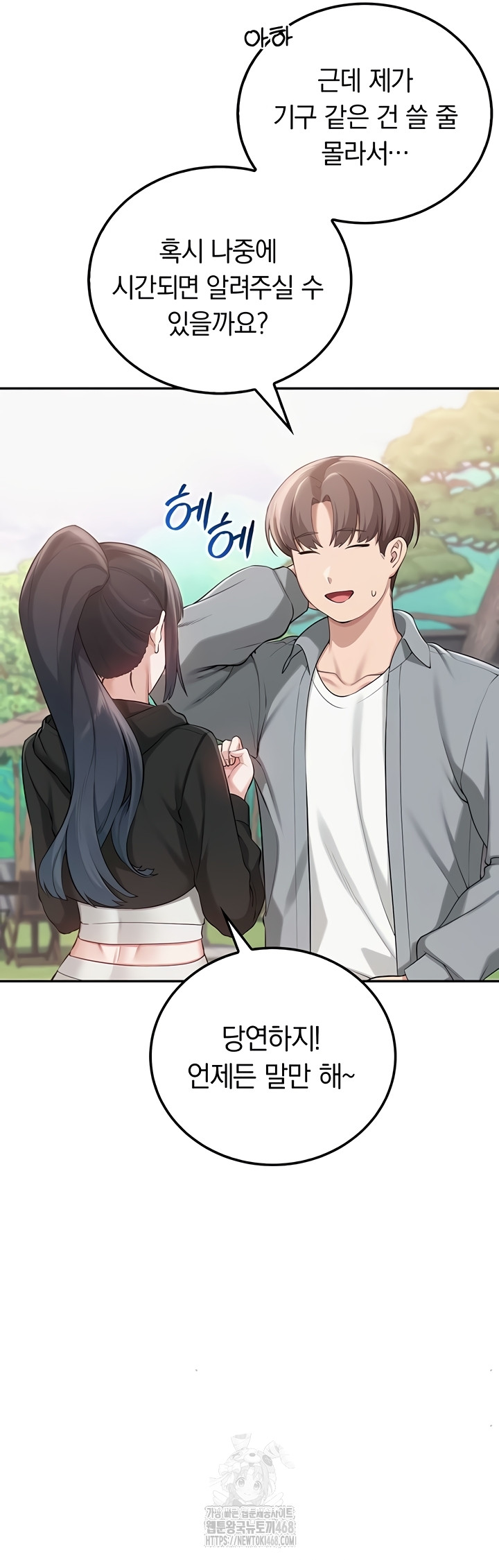 18+ My Lewd College Friends Raw Chapter 15 page 46