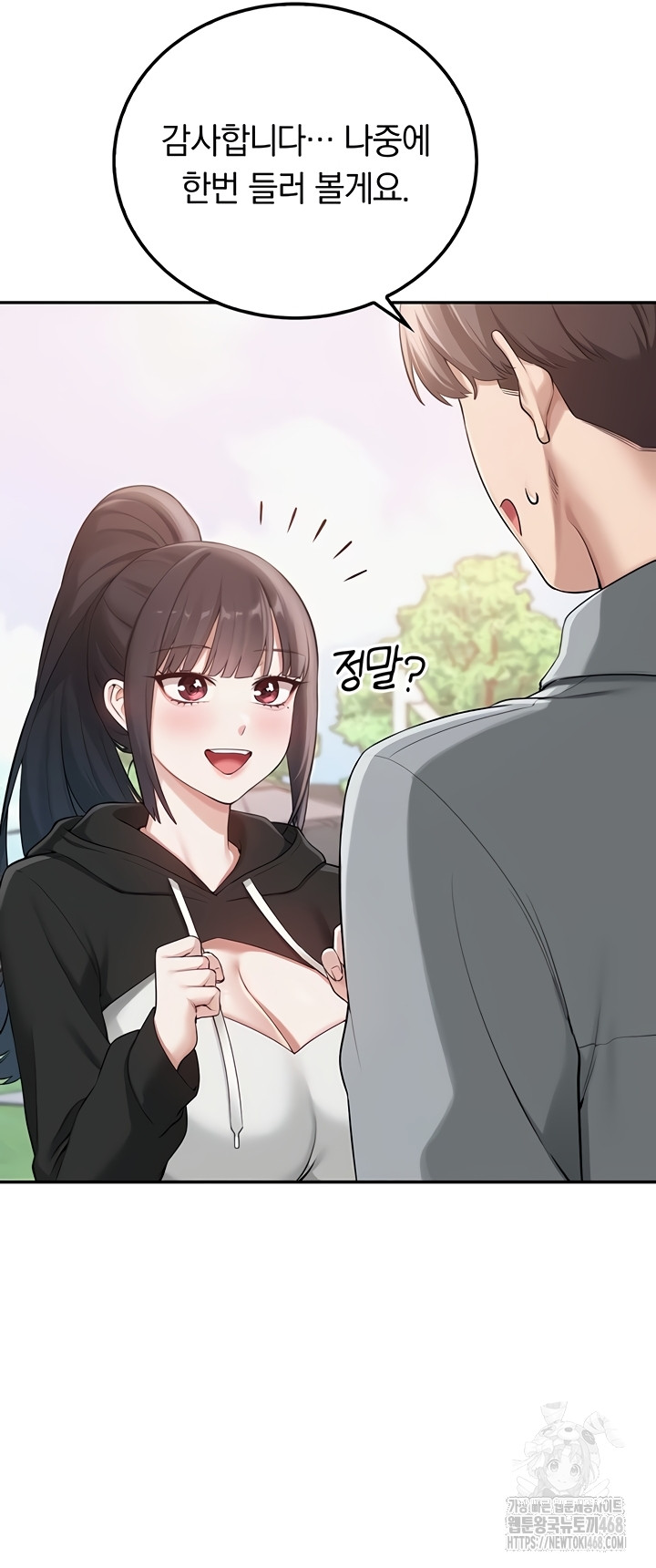 18+ My Lewd College Friends Raw Chapter 15 page 48