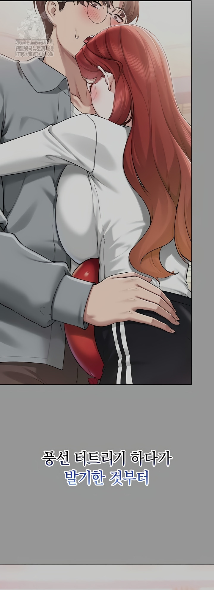 18+ My Lewd College Friends Raw Chapter 15 page 53