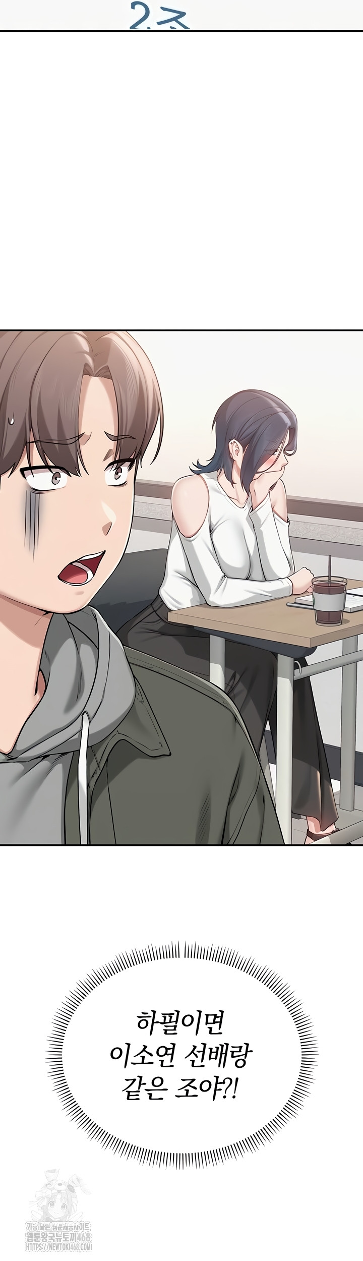 18+ My Lewd College Friends Raw Chapter 15 page 63