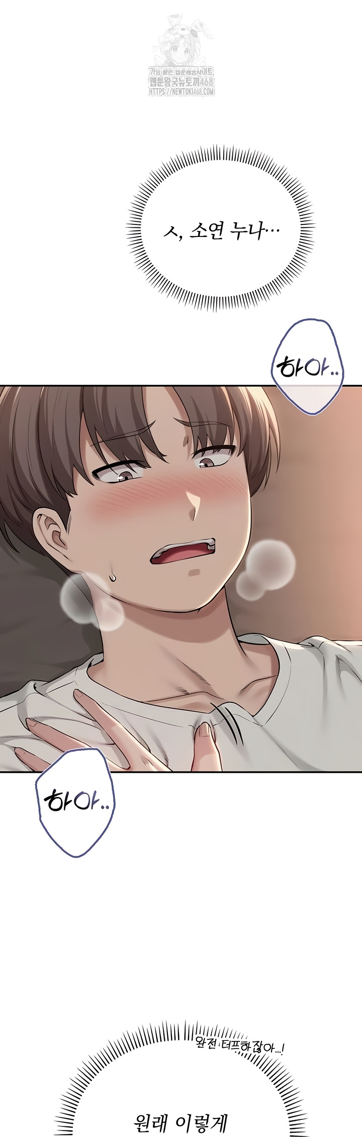 18+ My Lewd College Friends Raw Chapter 18 page 11
