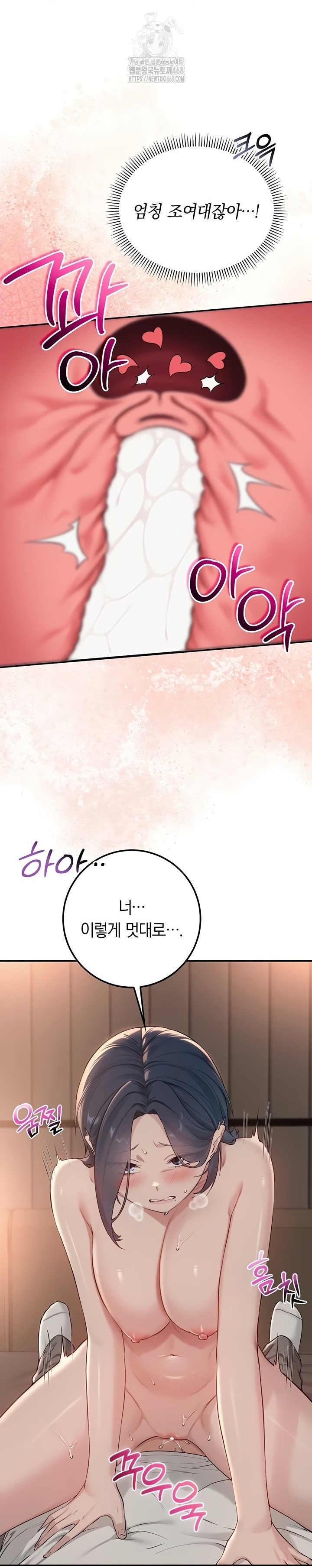 18+ My Lewd College Friends Raw Chapter 18 page 17