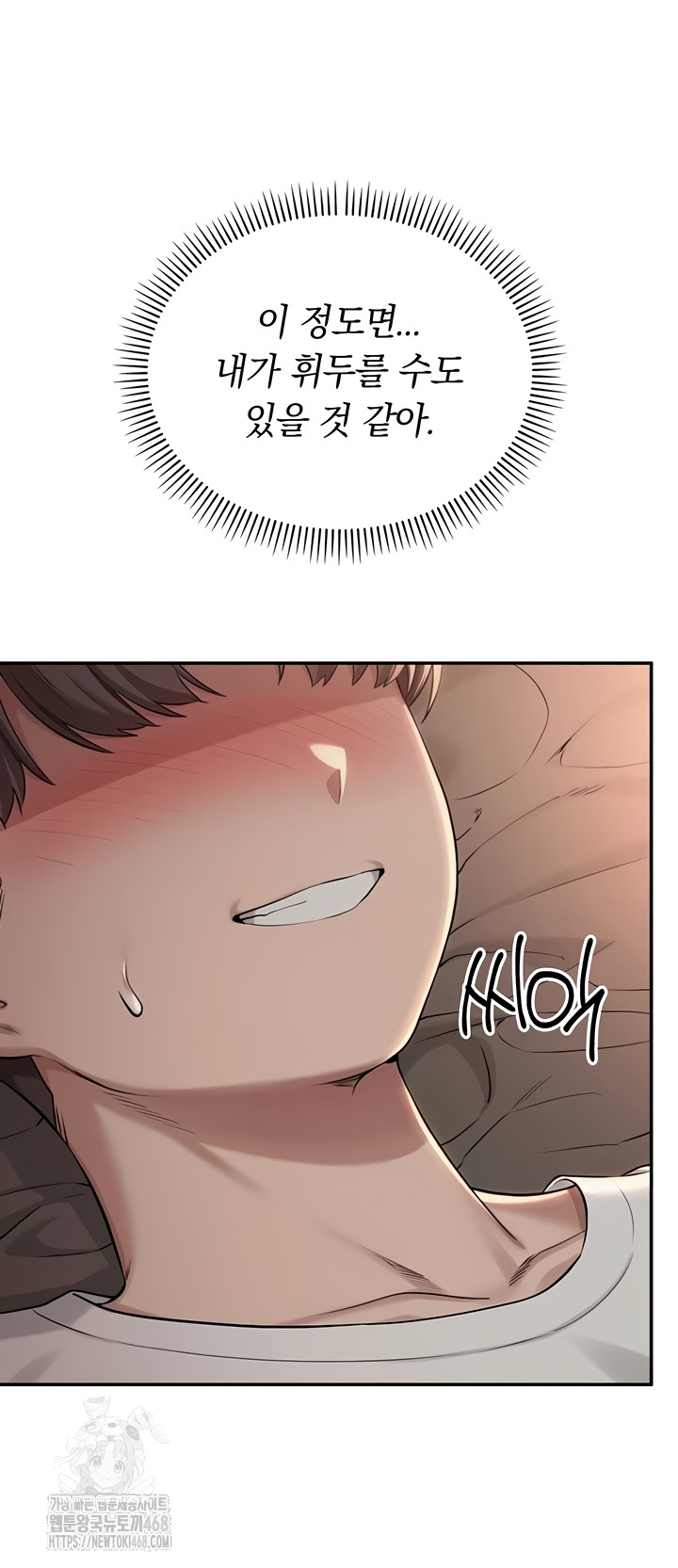 18+ My Lewd College Friends Raw Chapter 18 page 22