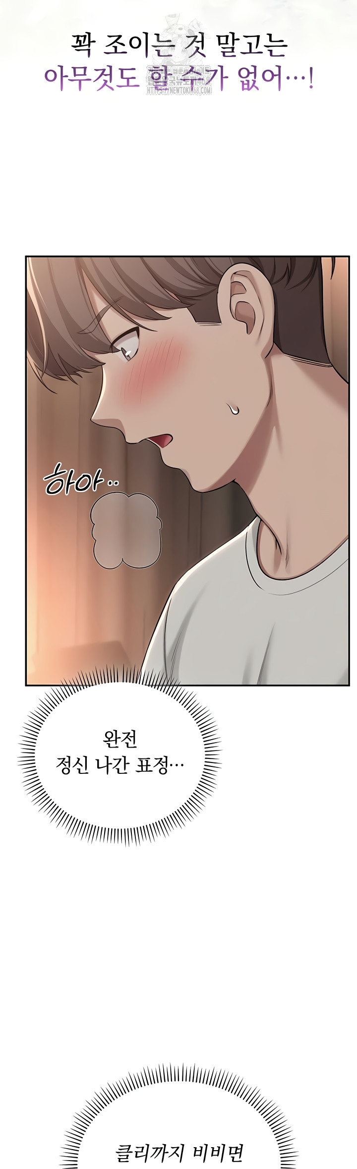 18+ My Lewd College Friends Raw Chapter 18 page 42