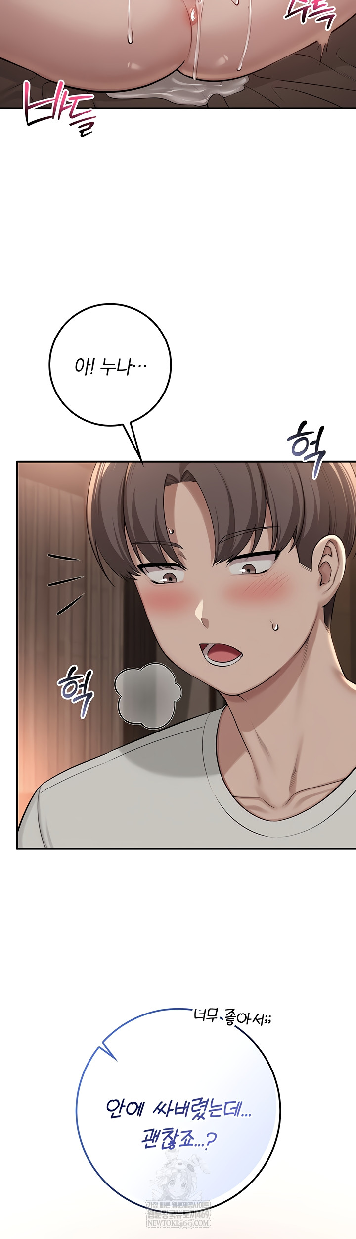 18+ My Lewd College Friends Raw Chapter 19 page 2