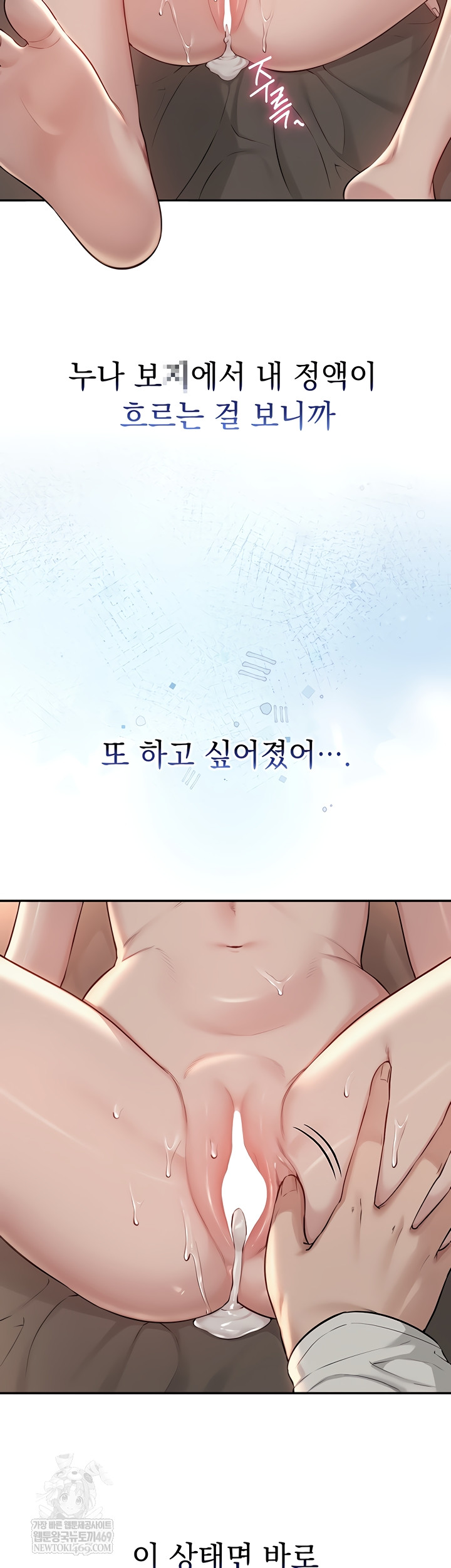 18+ My Lewd College Friends Raw Chapter 19 page 8