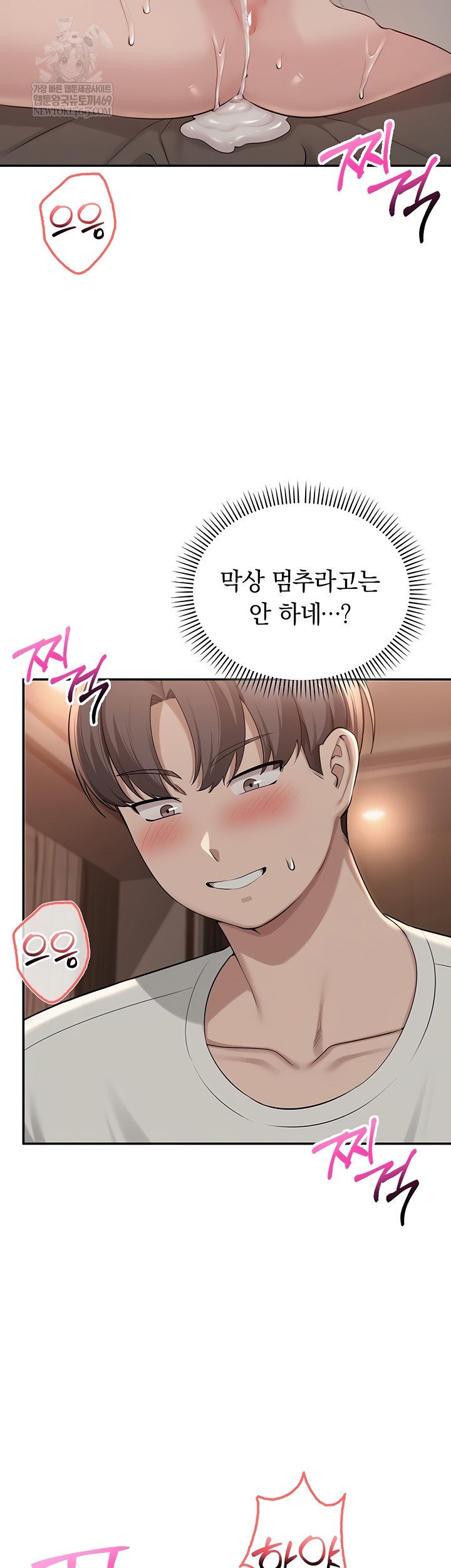 18+ My Lewd College Friends Raw Chapter 19 page 11