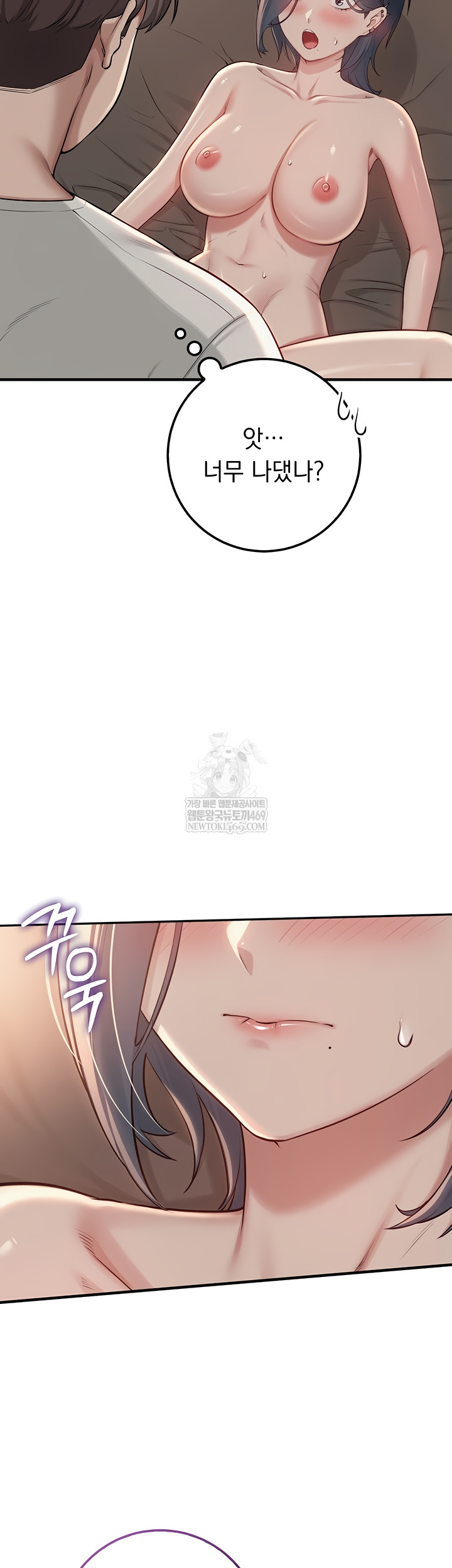 18+ My Lewd College Friends Raw Chapter 19 page 16