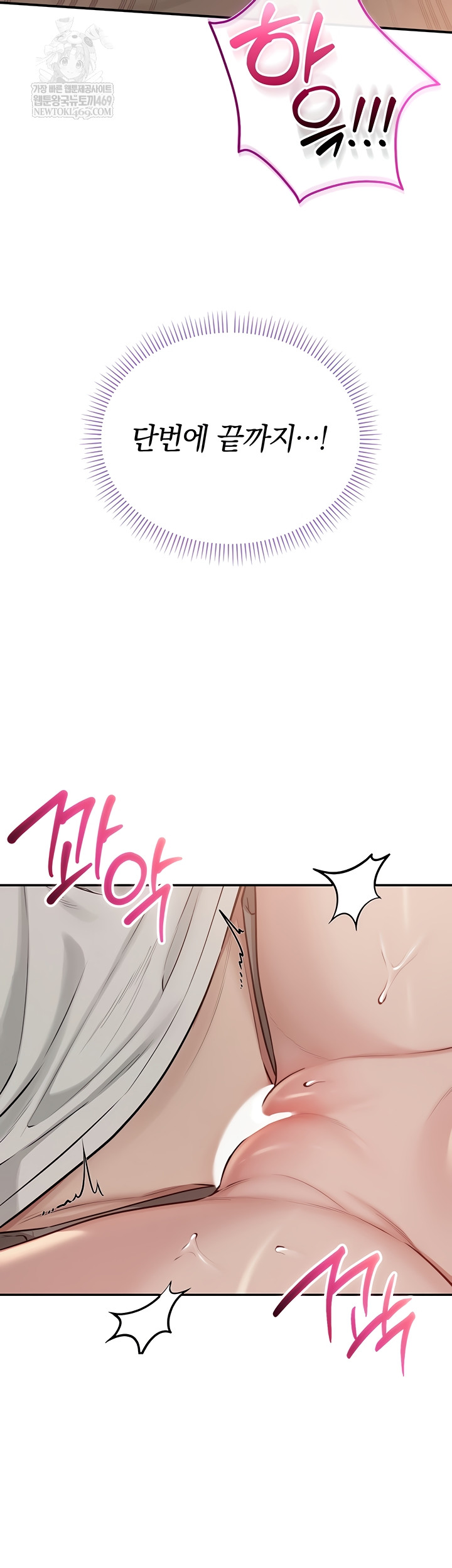18+ My Lewd College Friends Raw Chapter 19 page 20
