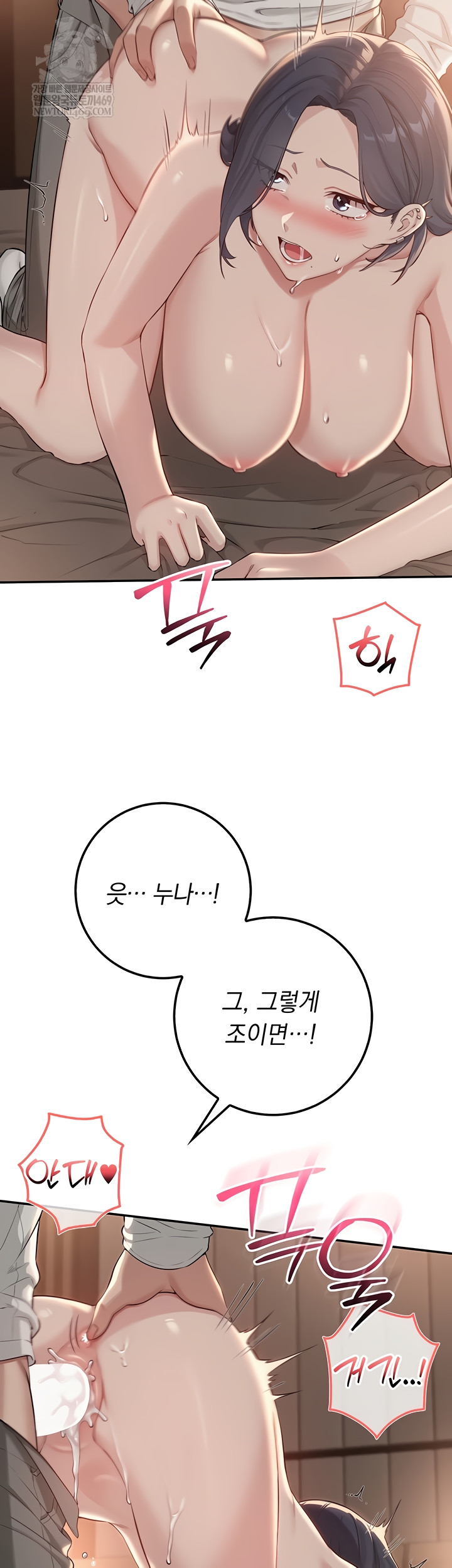 18+ My Lewd College Friends Raw Chapter 19 page 31