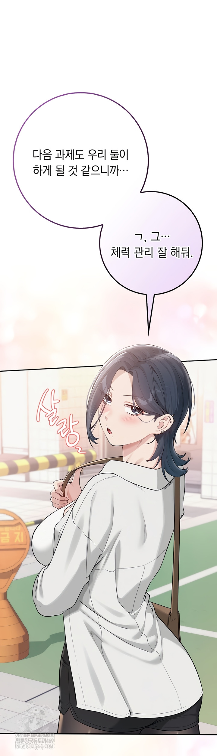 18+ My Lewd College Friends Raw Chapter 19 page 43
