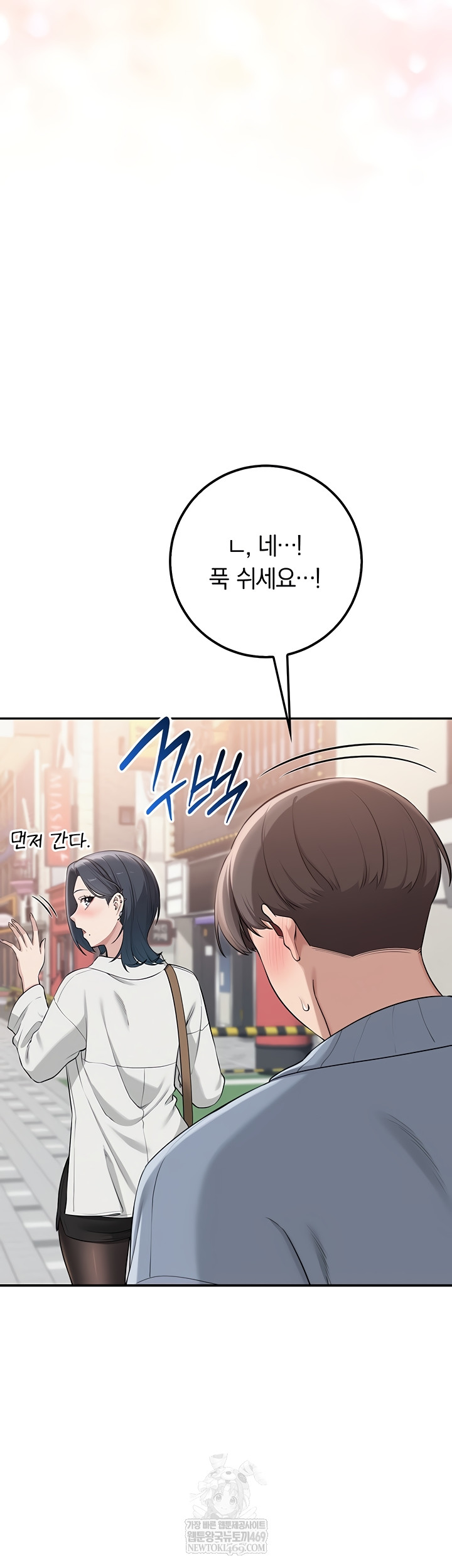18+ My Lewd College Friends Raw Chapter 19 page 44