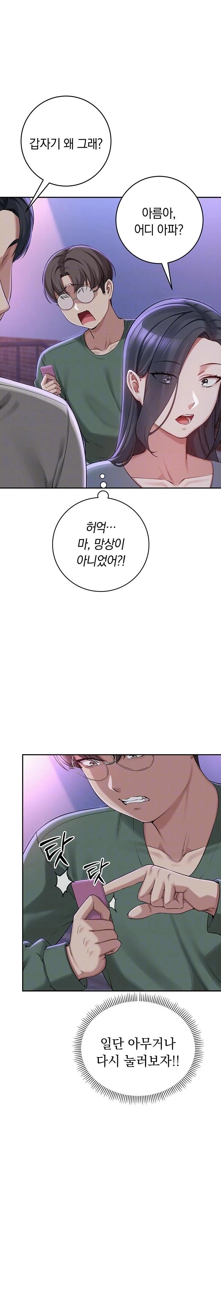 18+ My Lewd College Friends Raw Chapter 2 page 5